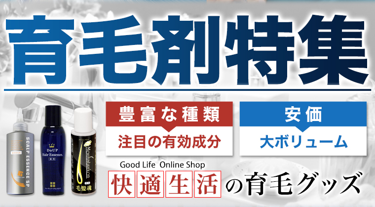 快適生活オススメの夏快適グッズ特集