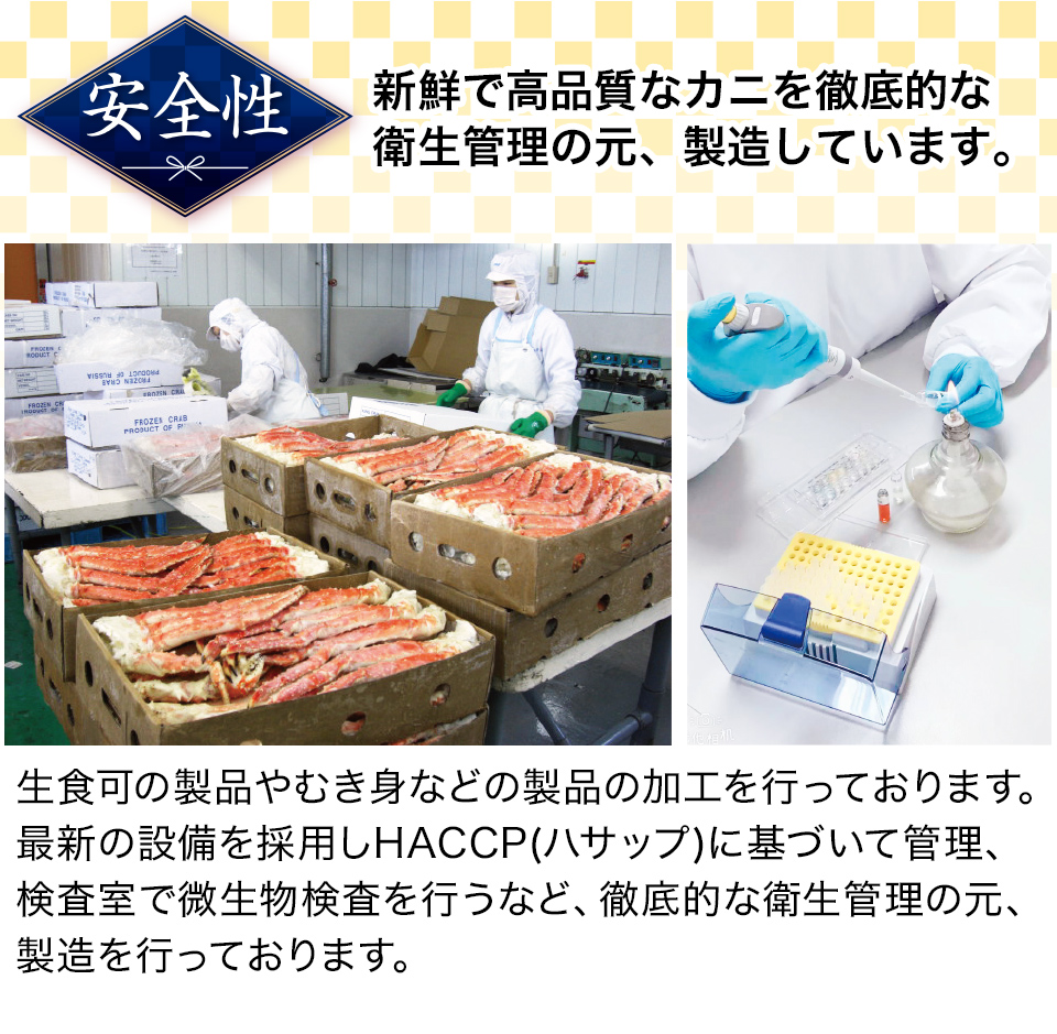 安全性