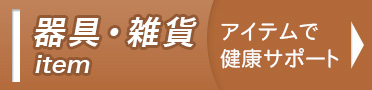 サプリ