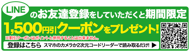 LINE1500