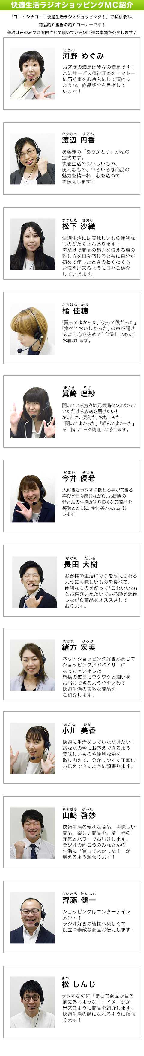 快適生活MC