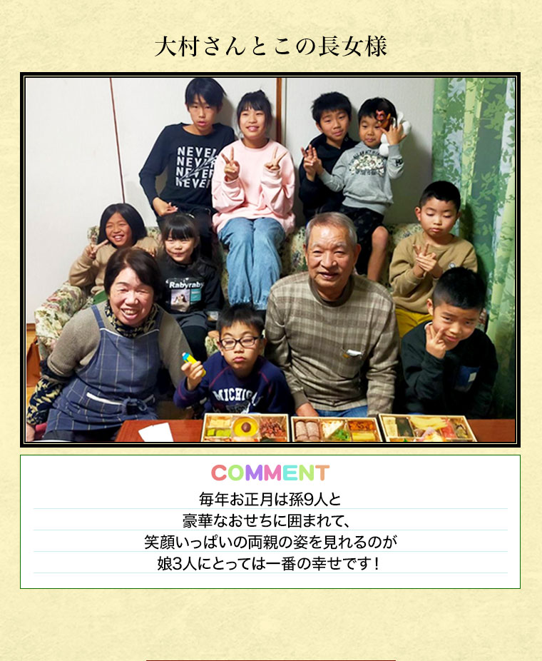 おせちフォトコンテスト結果発表