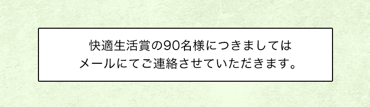 おせちフォトコンテスト結果発表