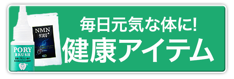 育毛定期商品