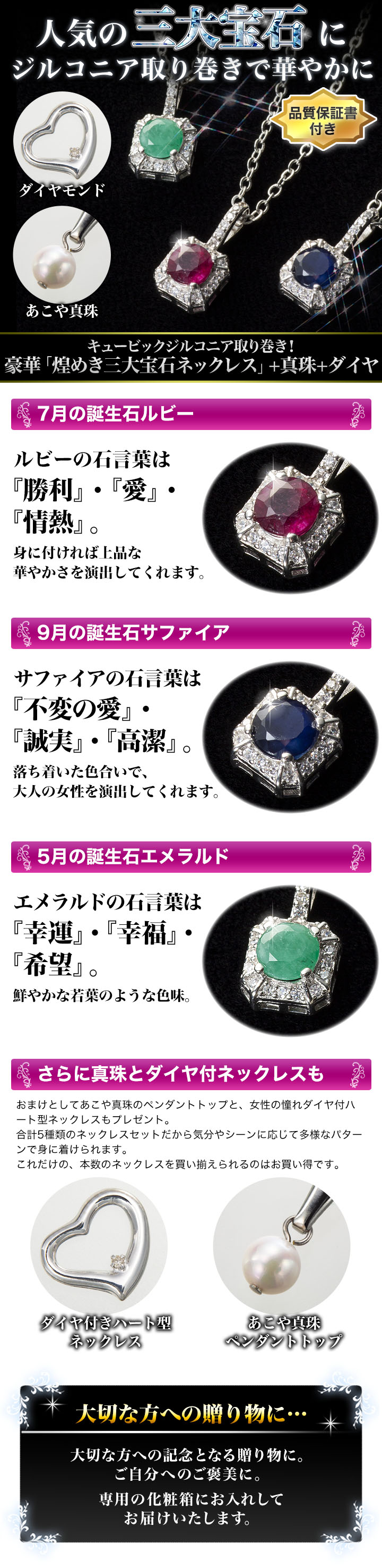 圧倒的存在感 豪華 煌めき三大宝石ネックレス キュービックジルコニア取り巻き 真珠 ダイヤ 快適生活 ライフサポート 圧倒的存在感 豪華 煌めき三大宝石ネックレス キュービックジルコニア取り巻き 真珠 ダイヤ 快適生活 ライフサポート