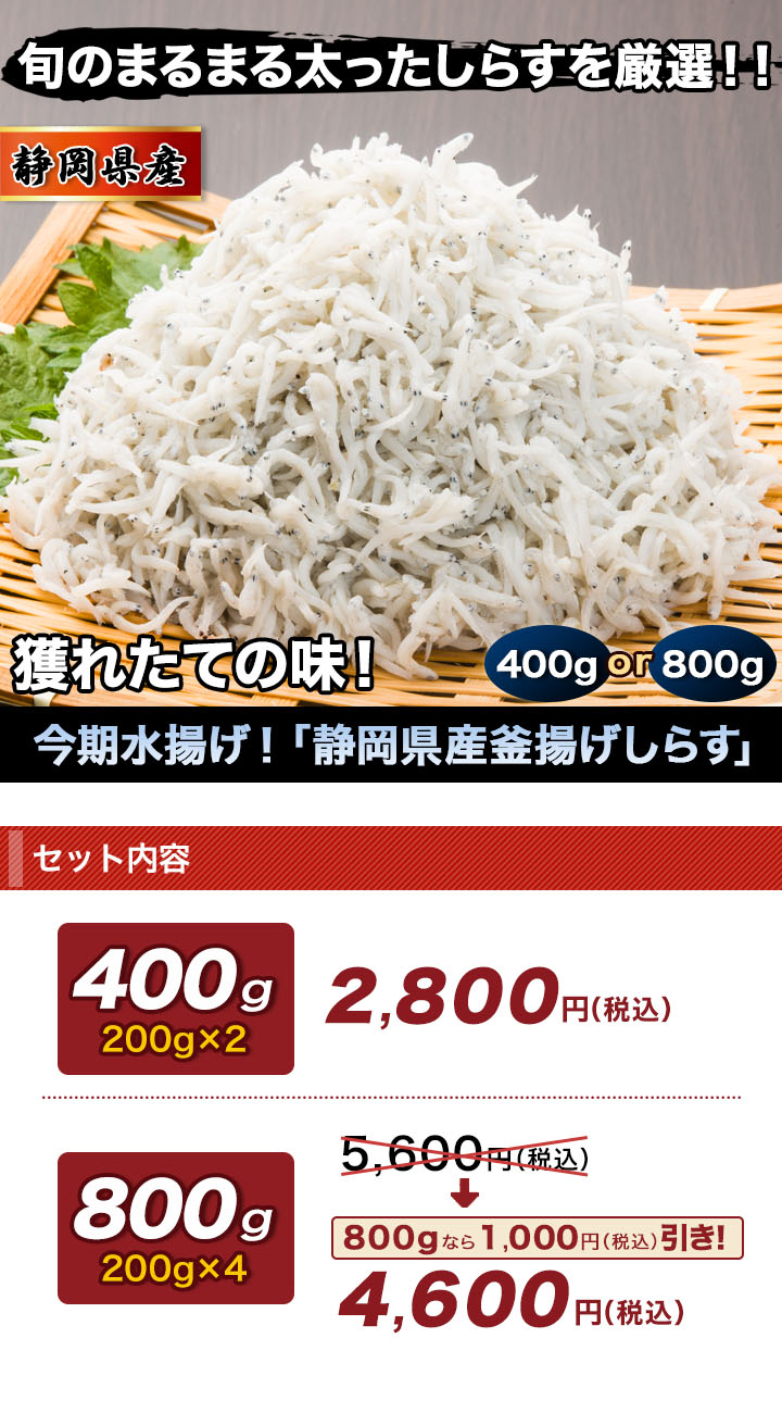 プリプリ旬の味 今期水揚げ 静岡県産釜揚げしらす 使いやすい小分けタイプでお届け 快適生活 ライフサポート プリプリ旬の味 今期水揚げ 静岡県産釜揚げしらす 使いやすい小分けタイプでお届け 快適生活 ライフサポート