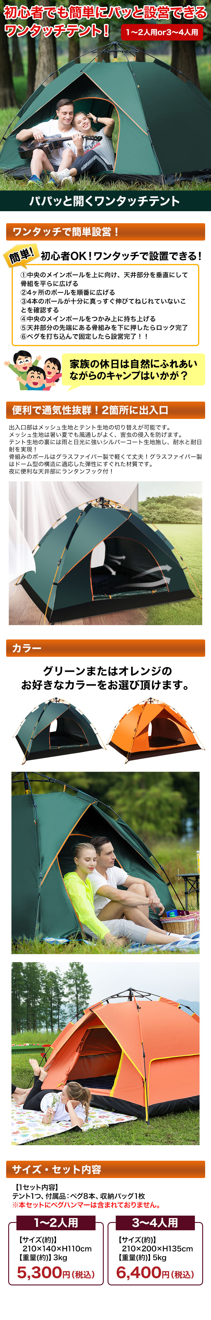 引っ張り上げるだけ パパッと開くワンタッチテント 片付ける時も迷わない 快適生活 快適生活