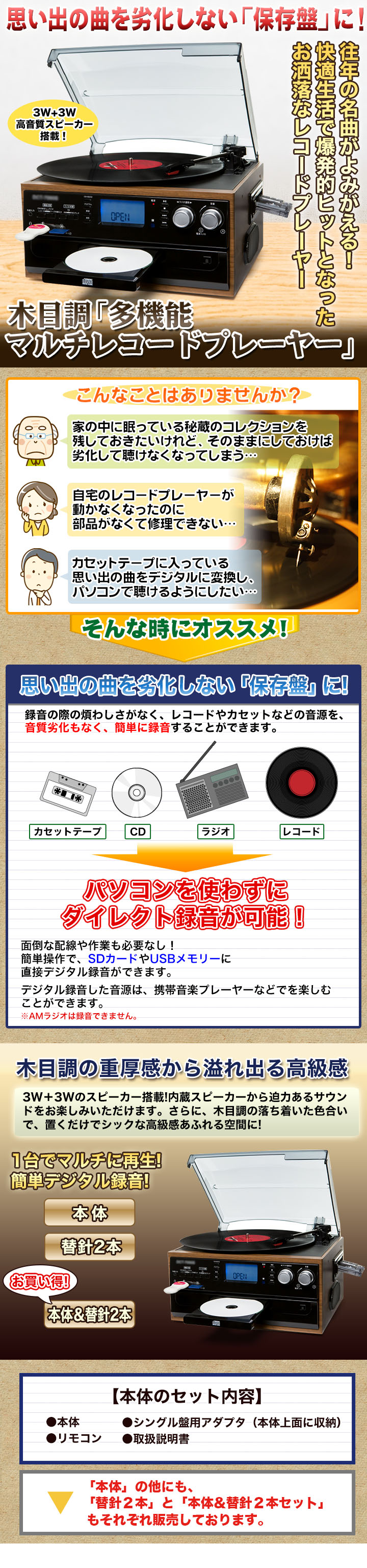 市場 とうしょう AM 多機能 レトロ調 FMラジオ ワイドFM対応 レコードプレーヤー