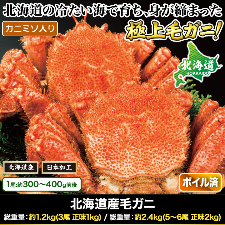 でをその 毛蟹400g前後6尾 送料込み‼️の通販 by ジープ|ラクマ
