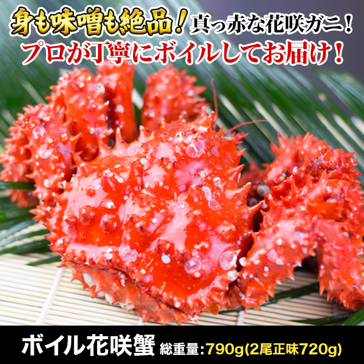希少な花咲蟹 独特の風味と濃厚な旨味 快適生活 快適生活