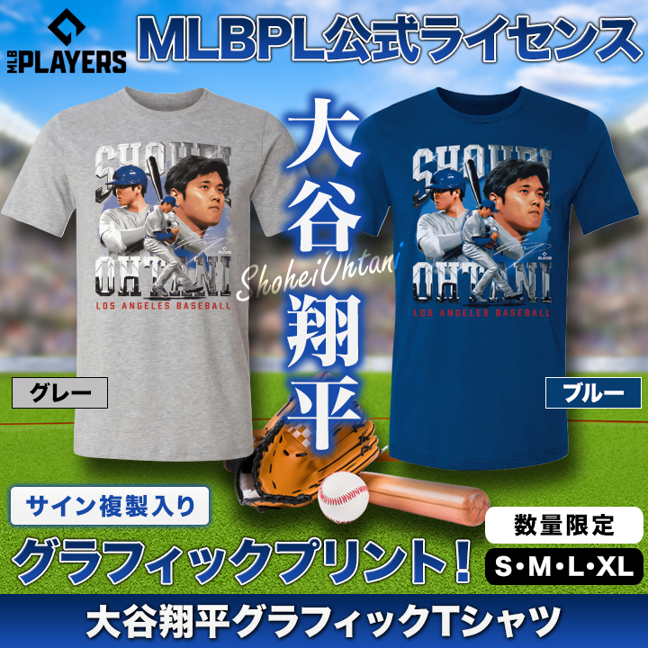 大谷翔平 ドジャース 応援 Tシャツ 楽天市場】大谷翔平 応援
