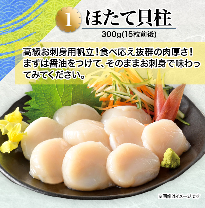 鳶沢 SSP 海デート 莉佳 2枚セット 即購入OK 人気食材の3点セット】ほたて、いくら、タラバガニ！北海道の海の幸が