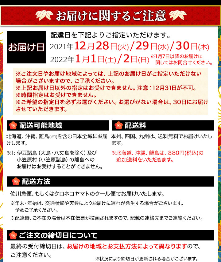 家族で楽しめるファミリーおせち華扇 快適生活 ライフサポート