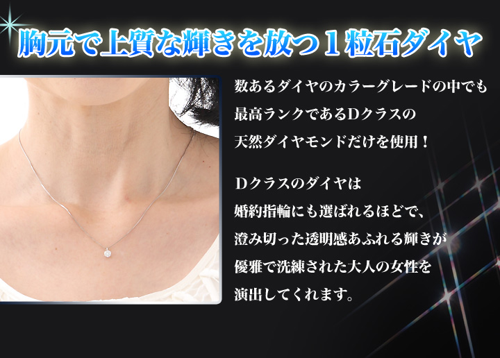 最高ランクのカラーグレード Dカラー の天然ダイヤモンドネックレス 快適生活 ライフサポート 最高ランクのカラーグレード Dカラー の天然ダイヤモンドネックレス 快適生活 ライフサポート