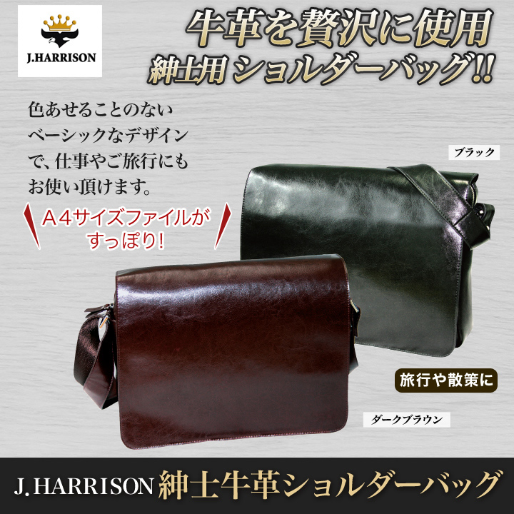 牛革を贅沢に使用したショルダーバッグ ファイルもすっきり収納 快適生活 ライフサポート