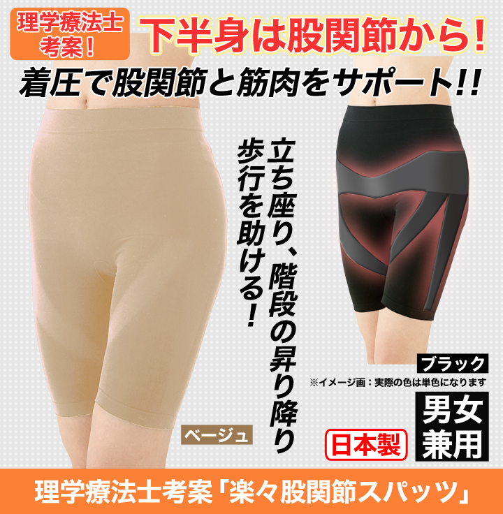 整体師考案「デラックス股関節両足ベルト」股関節と周りの筋肉をサポート！ 快適生活-快適生活