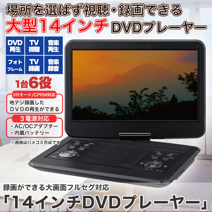 34％割引2021年激安 ポータブルDVDプレーヤー DVDプレーヤー テレビ/映像機器-OTA.ON.ARENA.NE.JP