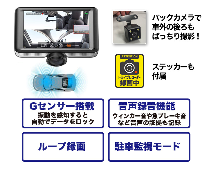 死角なしで安心】バックカメラ搭載「３６０°ドライブレコーダー」暗所 