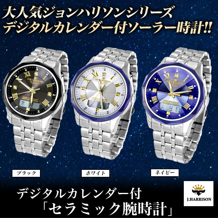 心理的 欠かせない ホステル ジョン ハリソン 腕時計 - musicstand.jp