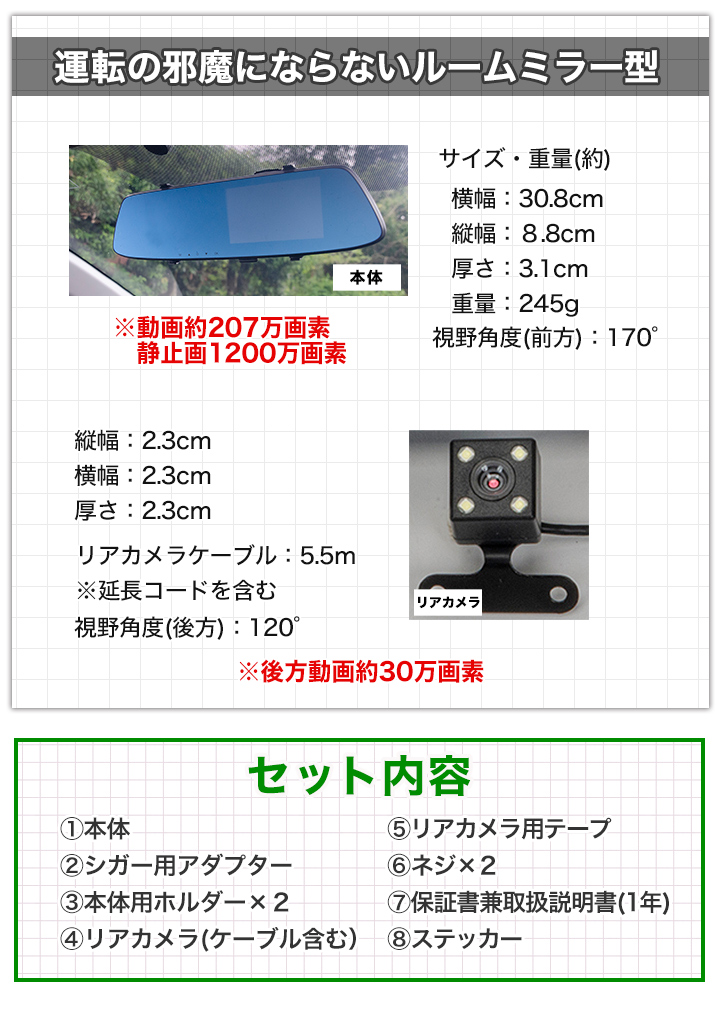 前方と後方を同時に録画可能 快適生活 ライフサポート