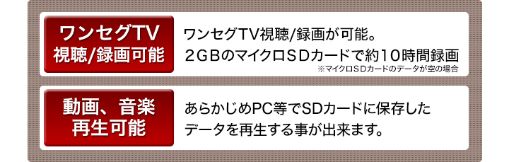 シガー充電で即設置 ワンセグｔｖ搭載 年度版多機能ナビ Bluetooth機能も搭載 快適生活 ライフサポート