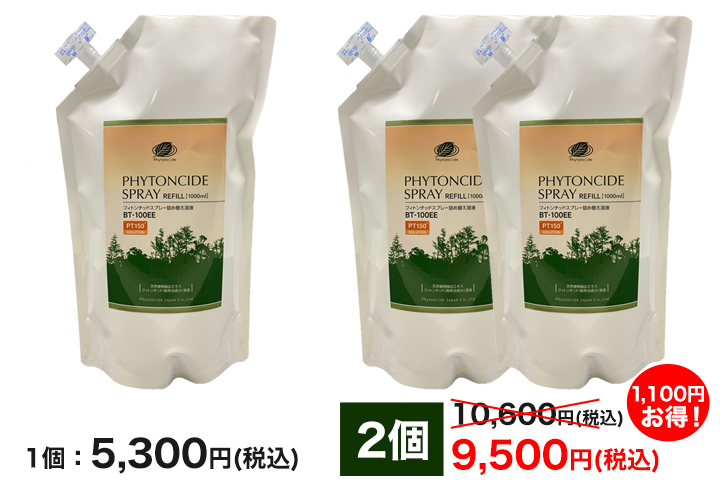 安心の天然成分】フィトンチッド除菌剤 1個/2個 消臭・除菌効果で 