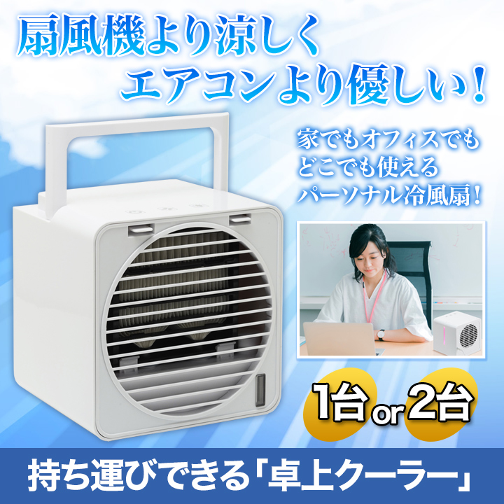 風 を する 扇風機 の 冷たく
