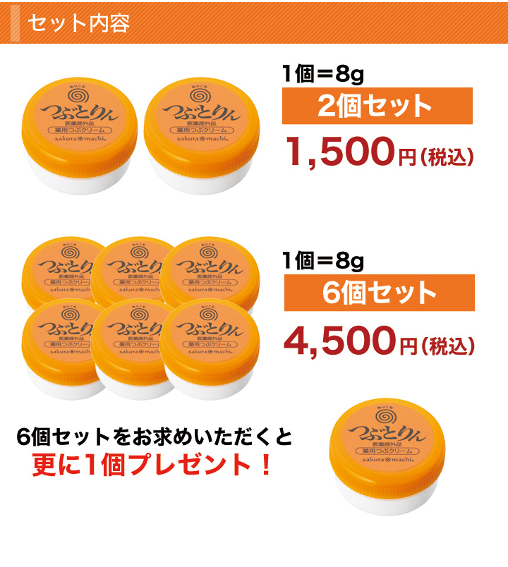 首元のポツポツに】薬用つぶとりん「ハトムギオイル」「ハトムギエキス」配合 快適生活-快適生活