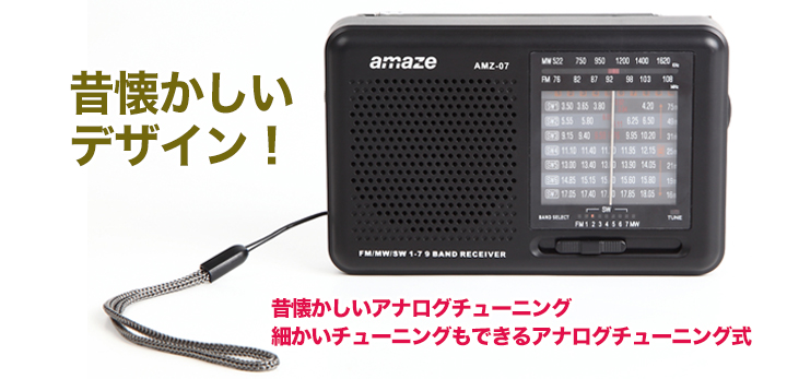 あの頃が蘇る 短波放送も聴ける クラシックラジオ 3バンド対応防災用にも 快適生活 ライフサポート