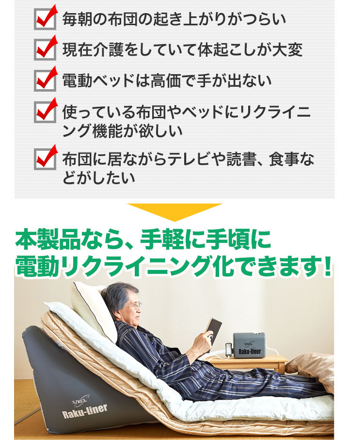 最大81%OFFクーポン ZB674 エアーリクライニングマット ラクライナー 