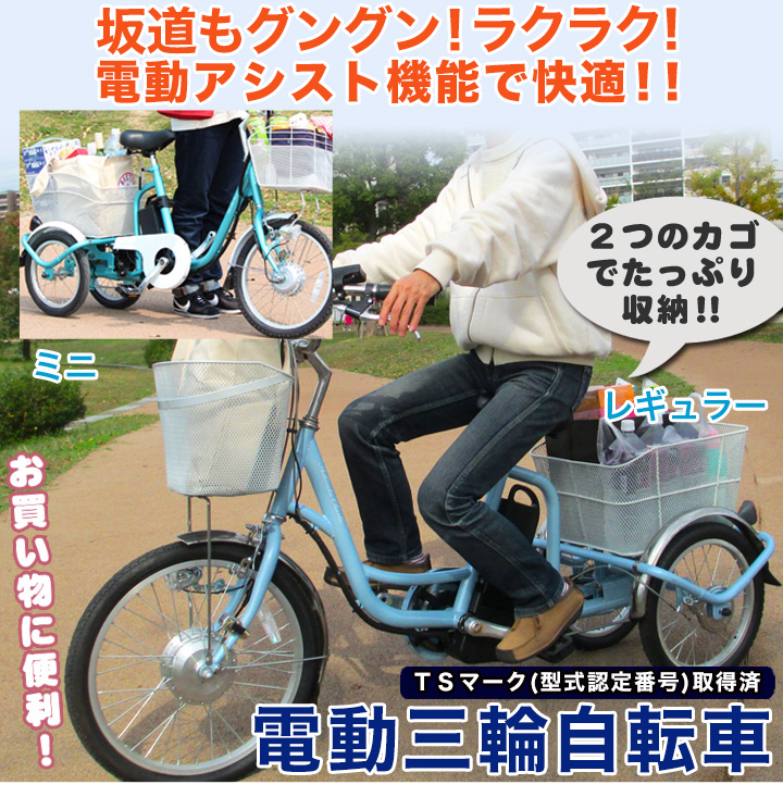 つらい坂道もグングン ラクラク 電動アシスト機能で快適 快適生活 ライフサポート つらい坂道もグングン ラクラク 電動アシスト機能で快適 快適生活 ライフサポート