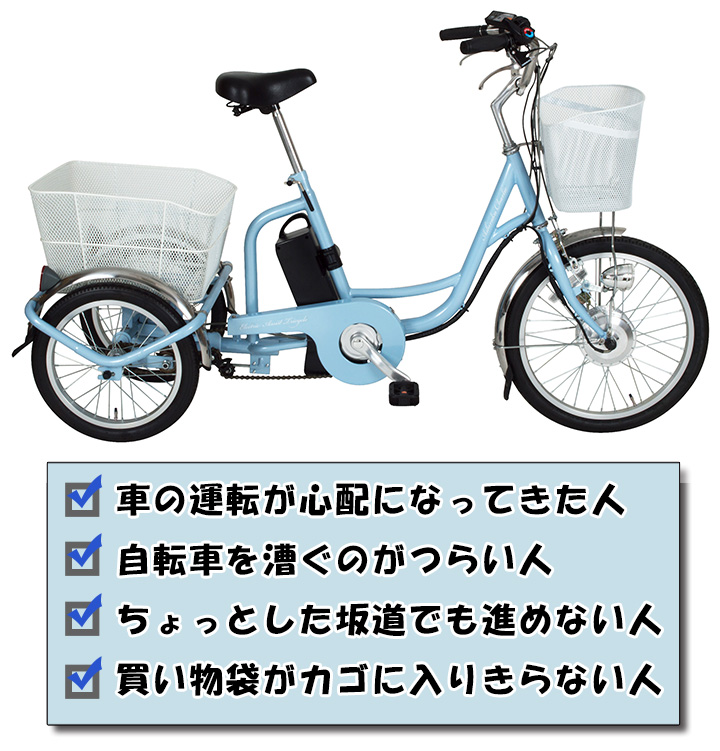 つらい坂道もグングン ラクラク 電動アシスト機能で快適 快適生活 ライフサポート つらい坂道もグングン ラクラク 電動アシスト機能で快適 快適生活 ライフサポート