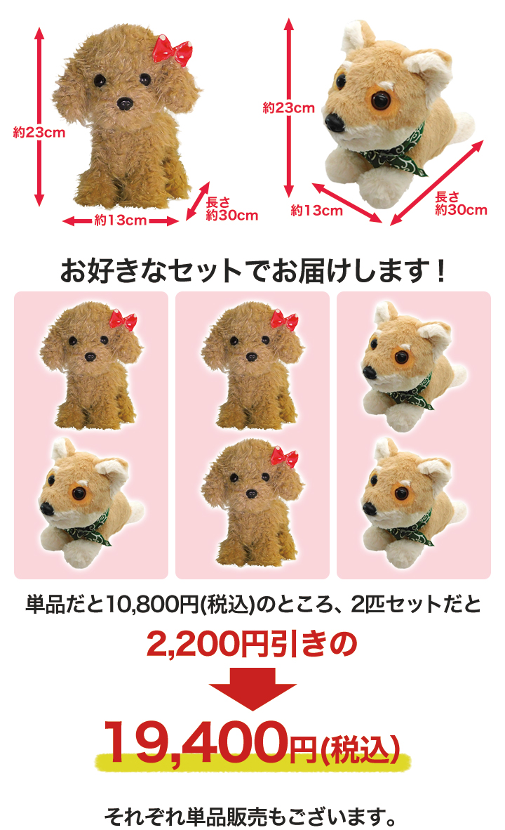 ペットを飼えないご家庭にも おはなし大好き 歌って踊れる ロボットワンちゃん 快適生活 ライフサポート