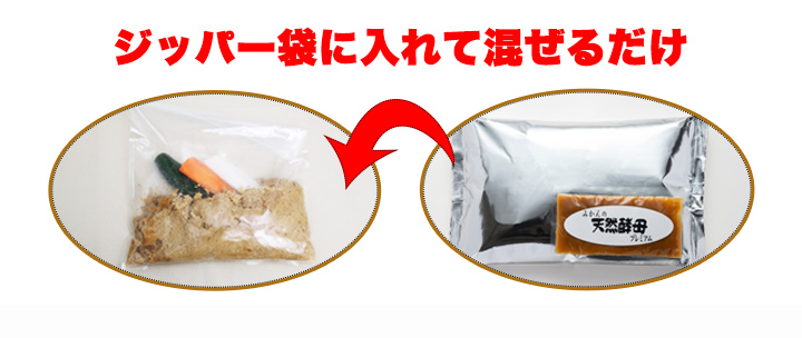 混ぜるだけ 簡単便利 天然酵母入りぬか床セット 国産原料使用 快適生活 ライフサポート 混ぜるだけ 簡単便利 天然酵母入りぬか床セット 国産原料使用 快適生活 ライフサポート
