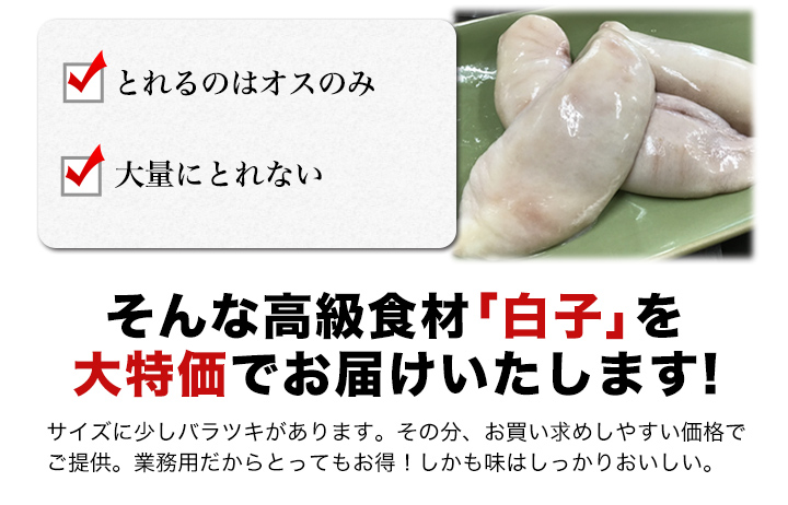 超希少部位 濃厚国産天然白子 フグの本場下関の老舗メーカー厳選 快適生活 ライフサポート 超希少部位 濃厚国産天然白子 フグの本場下関の老舗メーカー厳選 快適生活 ライフサポート