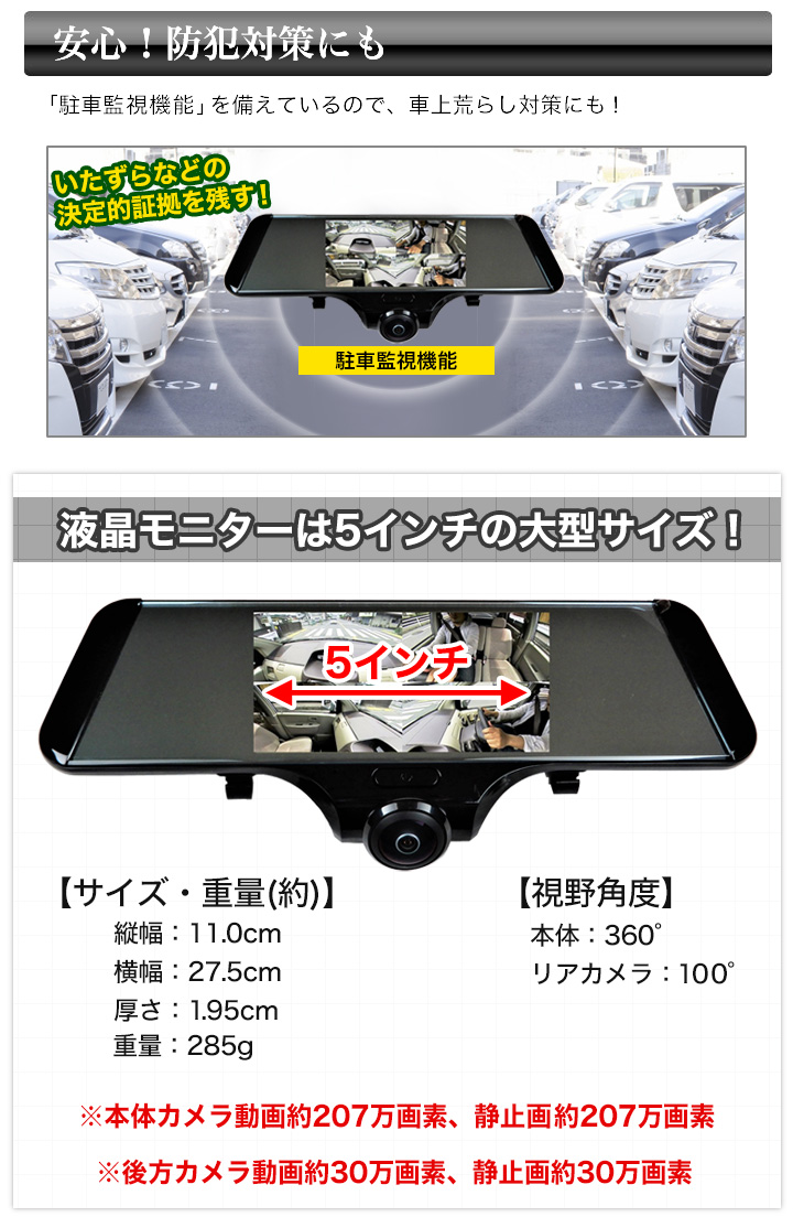 死角なし 360 ミラー型ドライブレコーダー バックカメラ搭載 夜間もくっきり 快適生活 ライフサポート 死角なし 360 ミラー型ドライブレコーダー バックカメラ搭載 夜間もくっきり 快適生活 ライフサポート