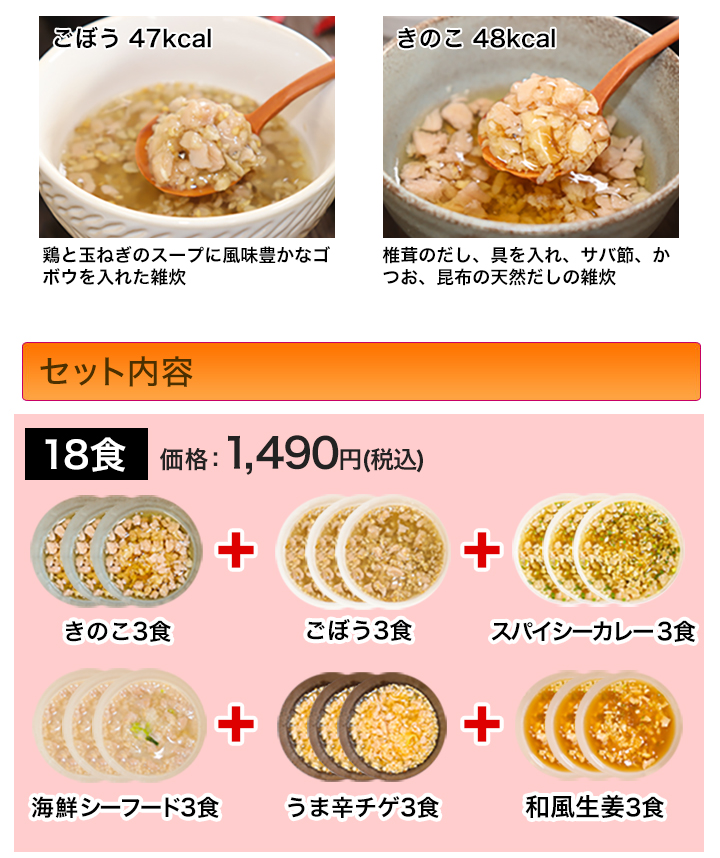 簡単ヘルシー 大豆のお肉たっぷり おいしい雑炊風スープ 栄養もしっかり補給 快適生活 ライフサポート
