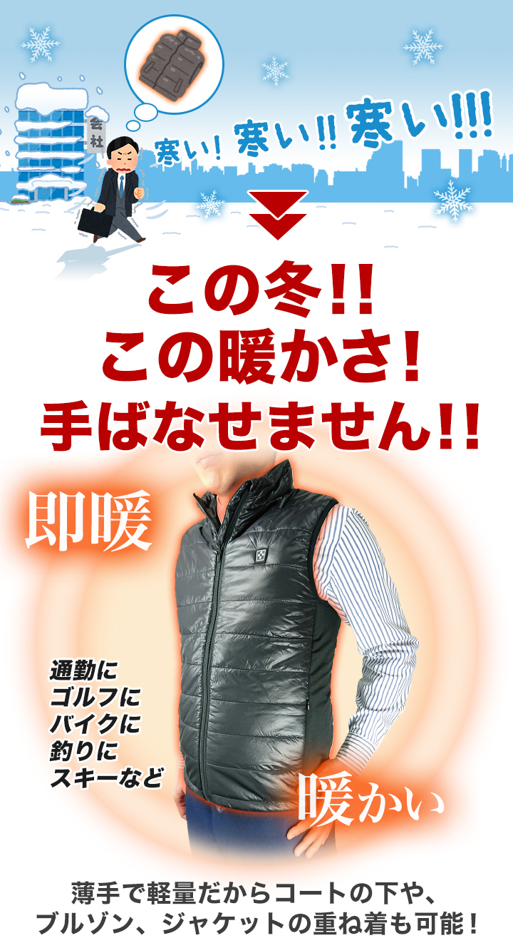 速暖10秒 New充電式あったかベスト 男女兼用 ヒーター内蔵 首 腰まで暖かい 快適生活 ライフサポート 速暖10秒 New充電式あったかベスト 男女兼用 ヒーター内蔵 首 腰まで暖かい 快適生活 ライフサポート