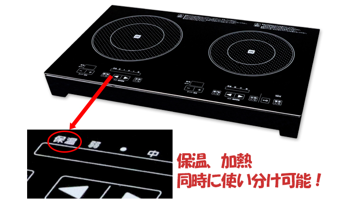 使い方いろいろ 2口ｉｈクッキングヒーター 大型ホットプレート付き 快適生活 快適生活