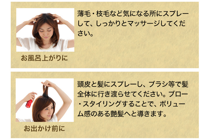 育毛促進しながらフワっとボリュームアップできるミストタイプの薬用育毛ローション 快適生活 ライフサポート 育毛促進しながらフワっとボリュームアップできるミストタイプの薬用育毛ローション 快適生活 ライフサポート