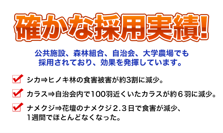 撒くだけ簡単 ヒトデdeでんでん 害虫害獣まとめて解決 公共施設などでも採用 快適生活 ライフサポート 撒くだけ簡単 ヒトデdeでんでん 害虫害獣まとめて解決 公共施設などでも採用 快適生活 ライフサポート