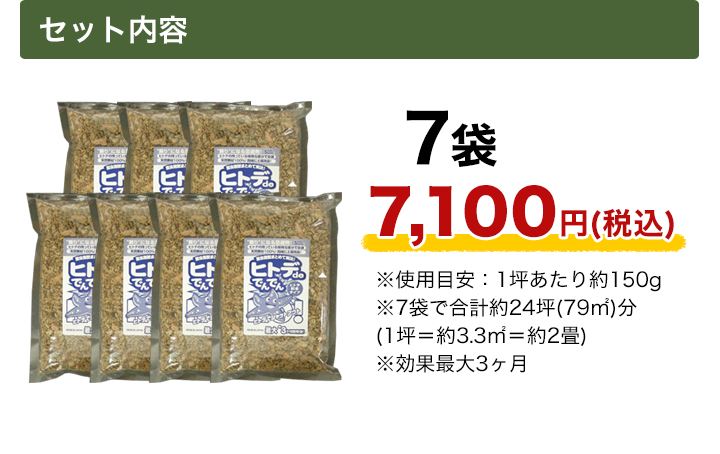 撒くだけ簡単 ヒトデdeでんでん 害虫害獣まとめて解決 公共施設などでも採用 快適生活 ライフサポート 撒くだけ簡単 ヒトデdeでんでん 害虫害獣まとめて解決 公共施設などでも採用 快適生活 ライフサポート