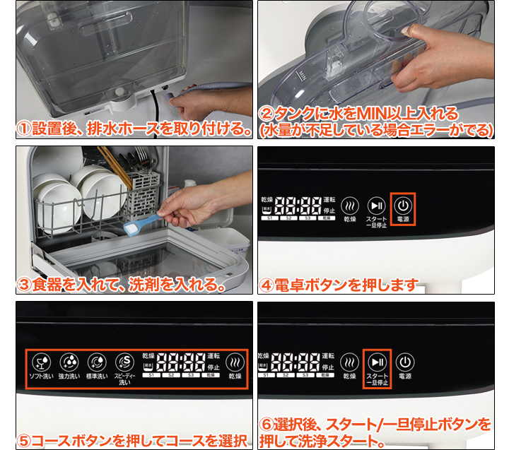 設置工事不要 コンパクト食器洗い乾燥機 業界初 タンクに水を注ぐだけ 快適生活 ライフサポート 設置工事不要 コンパクト食器洗い乾燥機 業界初 タンクに水を注ぐだけ 快適生活 ライフサポート