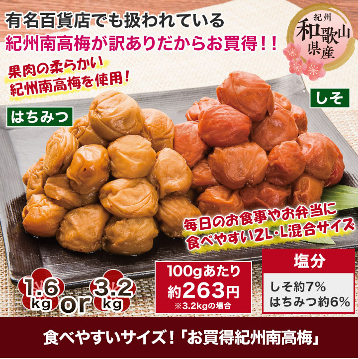 2940円 定期入れの 送料無料 訳あり梅 しょっぱい梅 得々 5ｋg詰 塩分約22% 訳あり白干梅 熱中症対策に 通好み 紀州南高梅 和歌山 みなべ  梅干 簡易包装