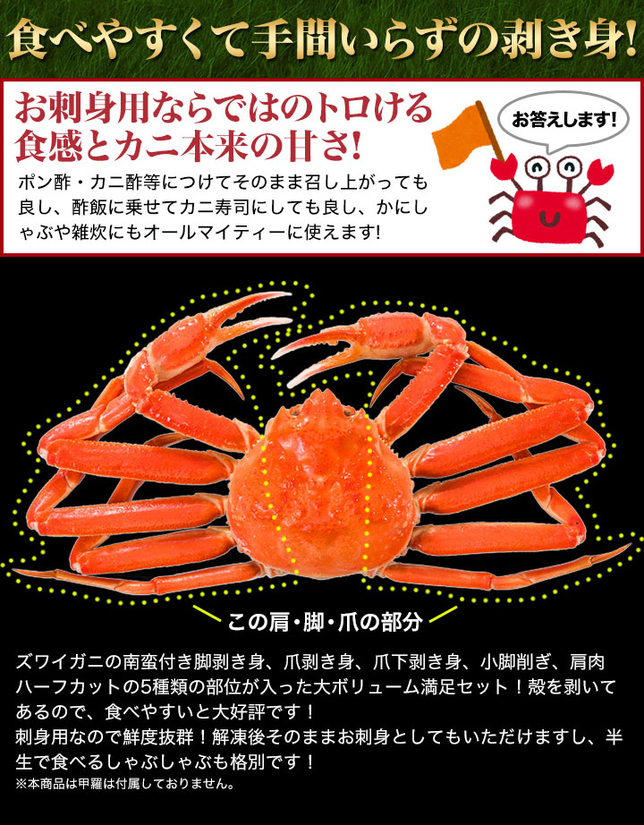 大迫力の特大サイズ ボイルのカニでは味わえないトロンとした甘いカニ肉5種類の大型大満足セット 快適生活 ライフサポート