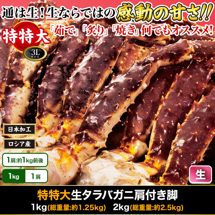 極太の脚肉 目を見張るほどの分厚いサイズと弾力のあるプリップリの身が自慢のタラバを 生 でご用意しました 快適生活 ライフサポート