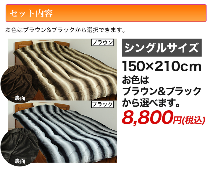 とろける手触り ラビットファー調掛布団 シンサレートultra使用 中綿に比べて約2倍の保温力 快適生活 ライフサポート