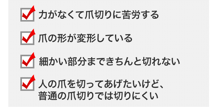 刃先が見やすく安心 ルーペ付きニッパー爪切り 金属加工の高度な技術 燕三条で仕上げ 快適生活 快適生活