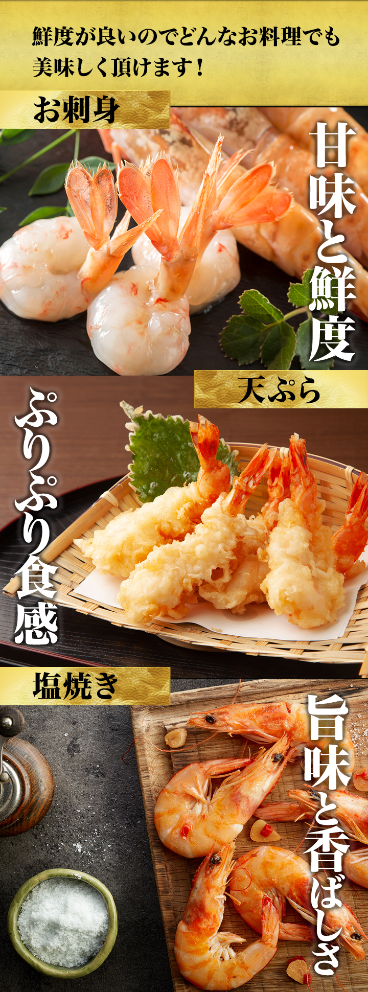 自分へのご褒美 お正月にも 特特大刺身用ボタン海老 船上凍結だから鮮度抜群 快適生活 快適生活