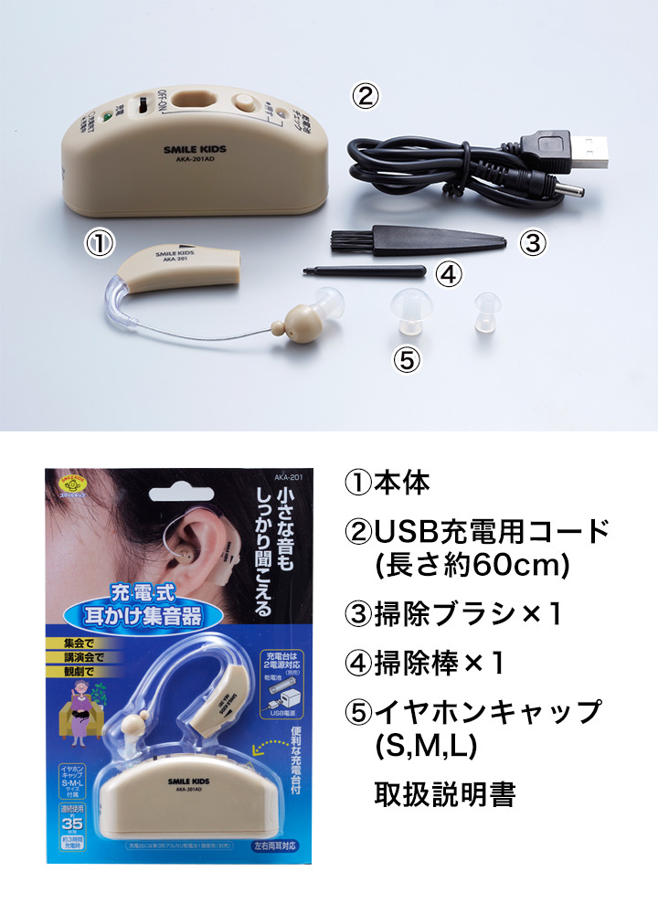 市場 集音器 ノイズキャンセリング BTE 充電式 耳かけ
